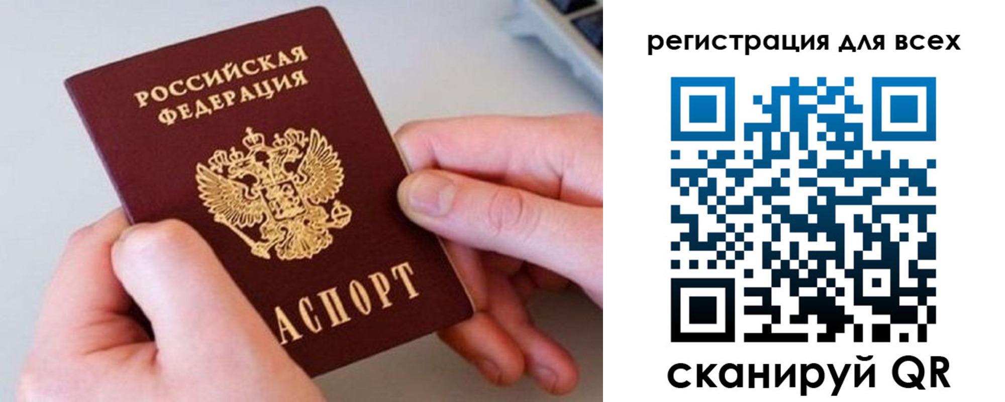 временная регистрация в квартире в Сосновке